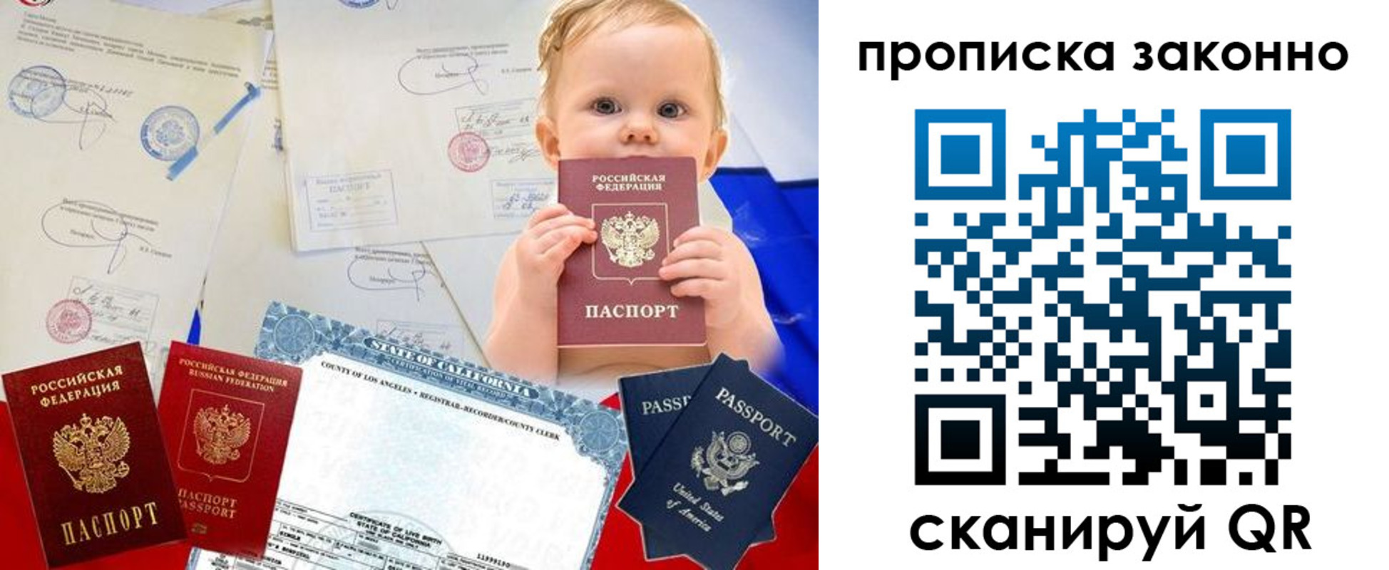 временная регистрация для школы в Данкове