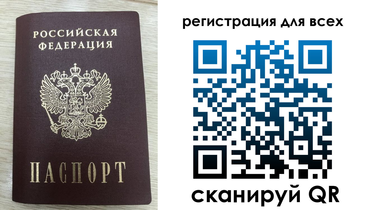 прописка в Данкове