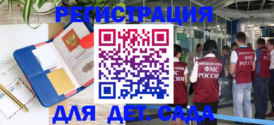 временная регистрация законно в Данкове