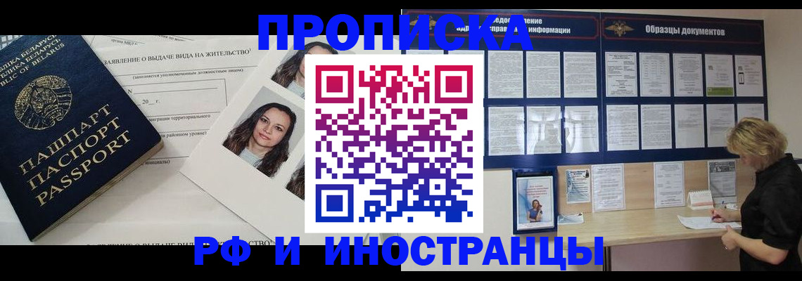 миграционный учет в Данкове