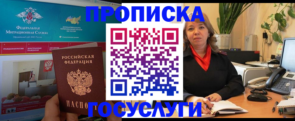 временная регистрация недорого в Данкове