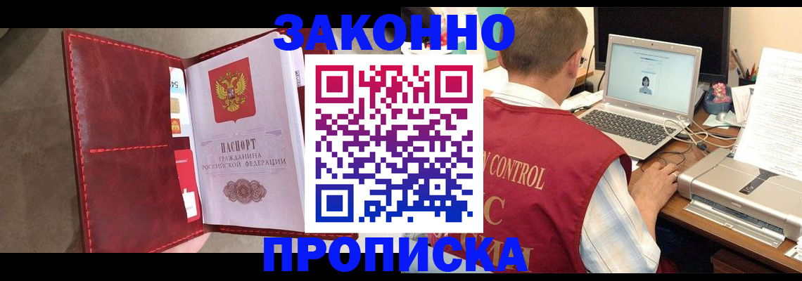 прописка паспорт в Данкове