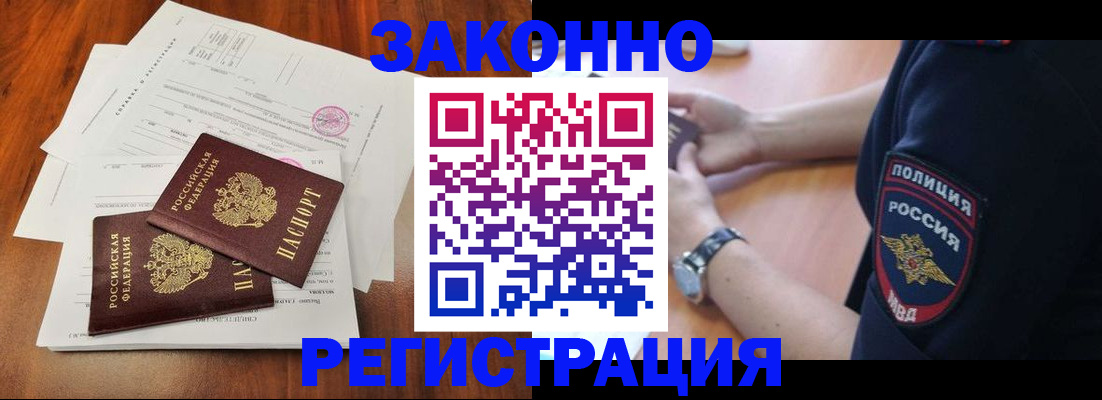 где прописаться в Данкове