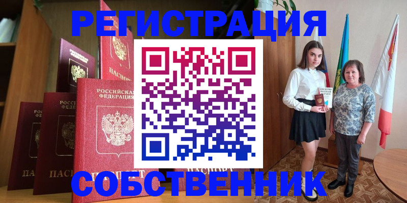 прописка гарантия в Данкове