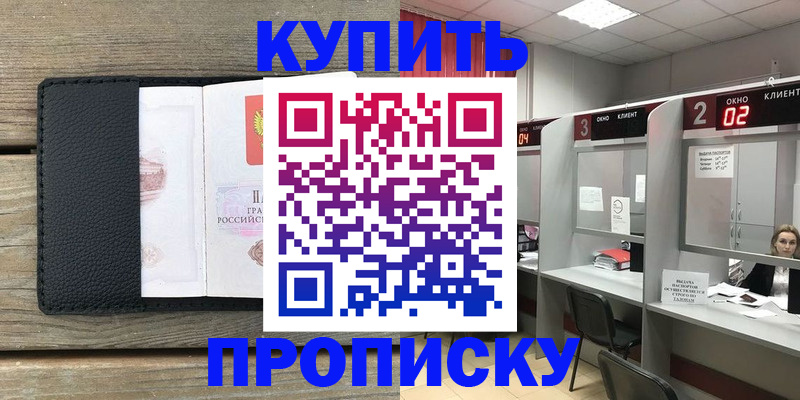 прописка для военкомата в Данкове