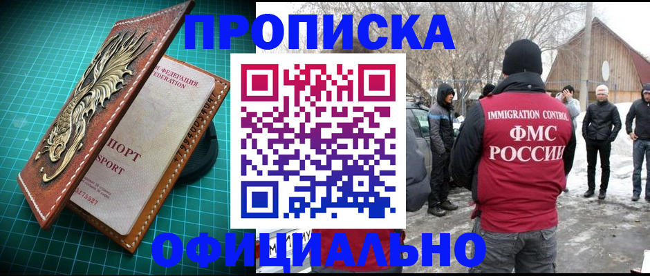 временная регистрация адрес в Данкове