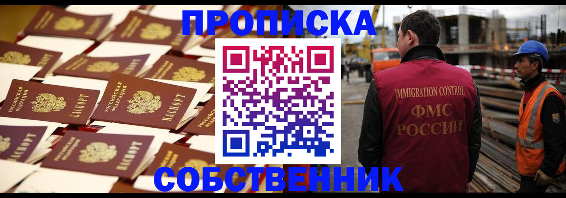 где прописаться в Данкове