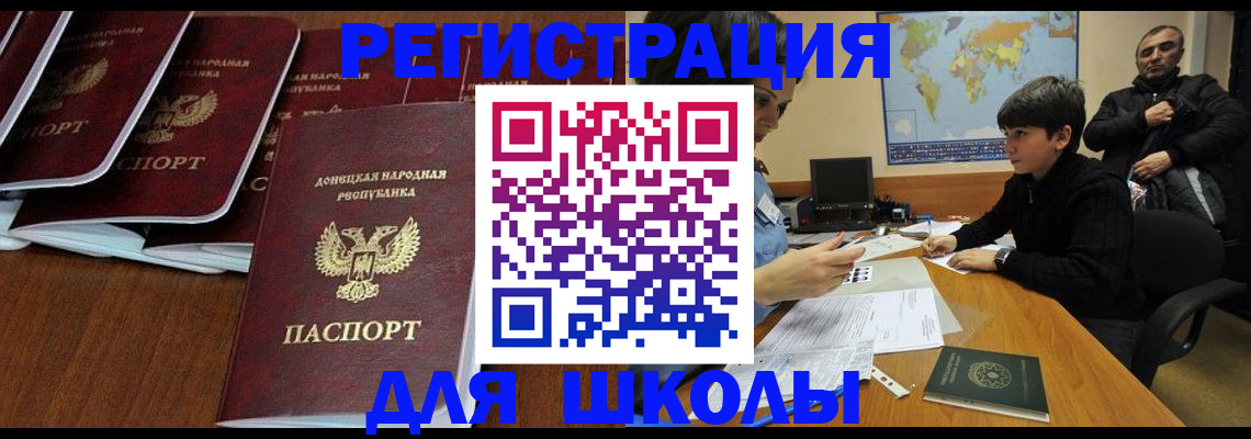 временная регистрация в Данкове