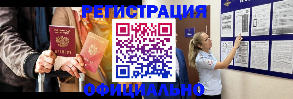 прописка для школы в Данкове