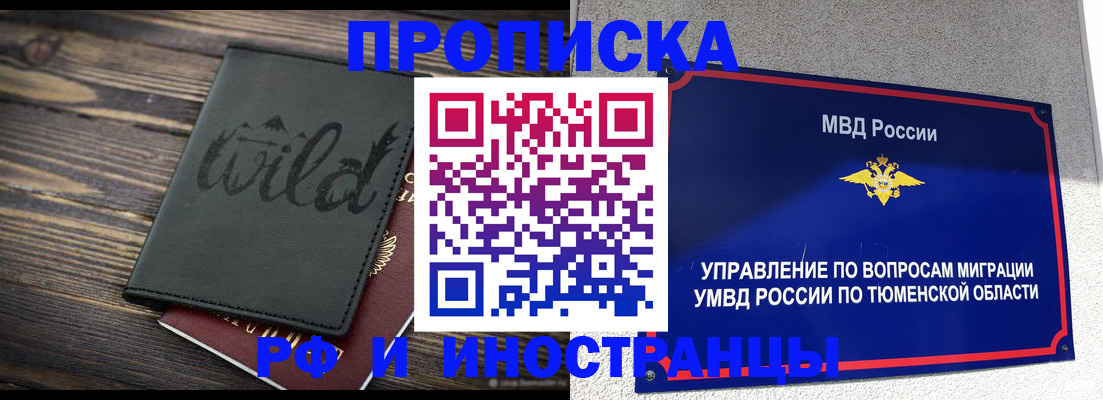 временная регистрация 2025 в Данкове