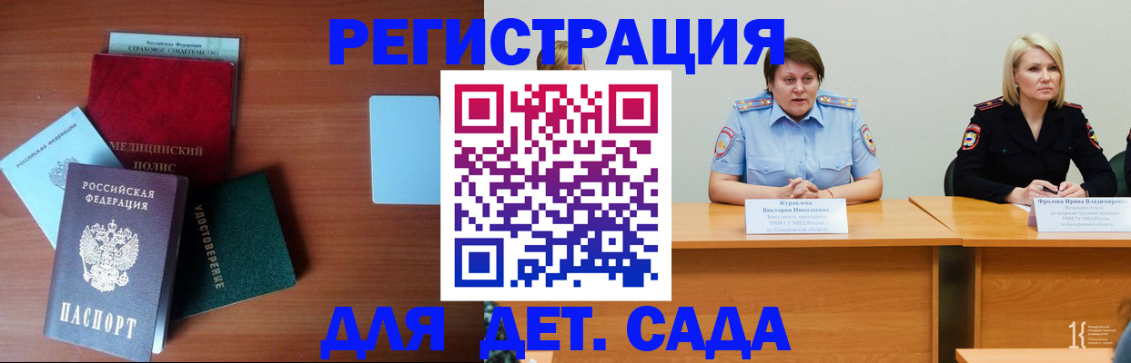 регистрация в Данкове
