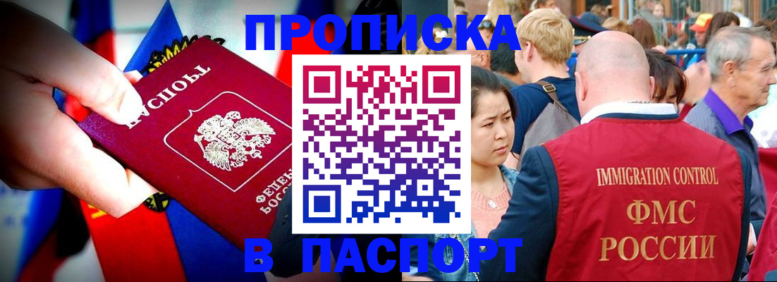 временная регистрация в Данкове